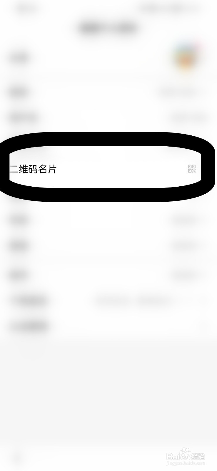 如何查看百度账户的个人二维码?