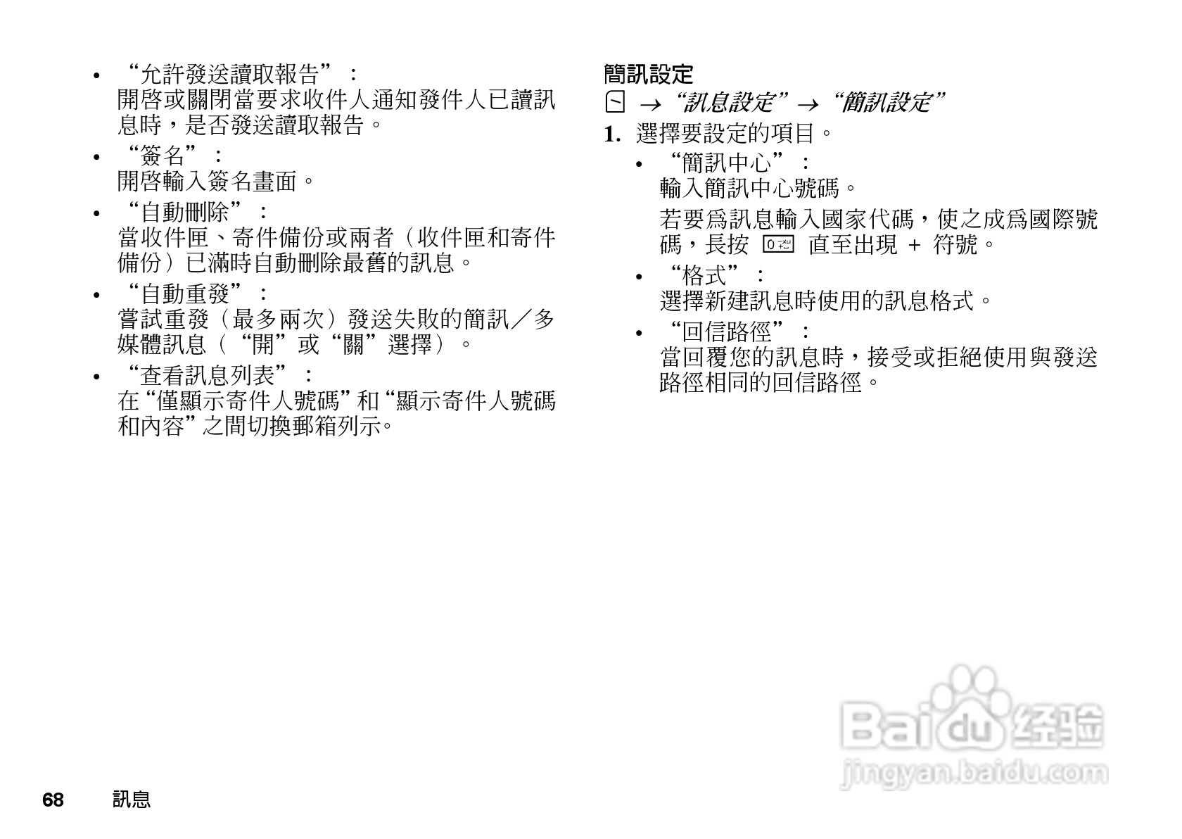 夏普WX-T81手机使用说明书:[7]