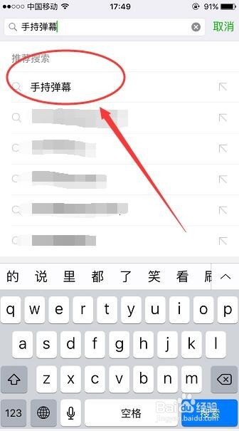 手机秒变表白神器弹幕显示屏