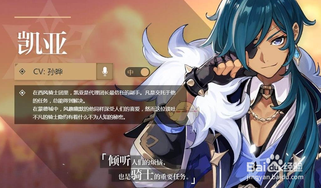 原神技能怎么升级