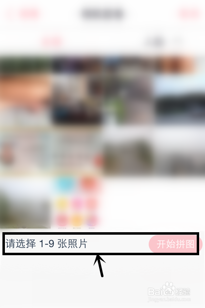 天天P图拼图功能怎么使用