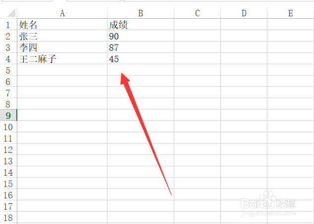 Excel如何行列转换