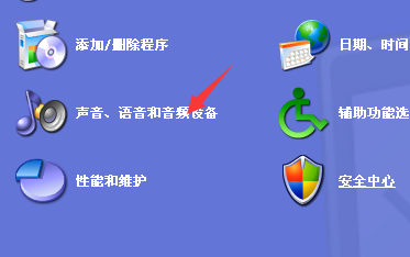怎么样解决麦克风没有声音的方法！