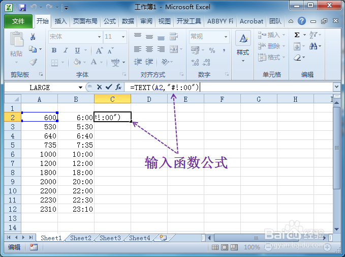 Excel将数值转换成时间显示