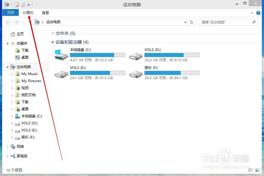 如何查看Windows10系统自带的杀毒软件
