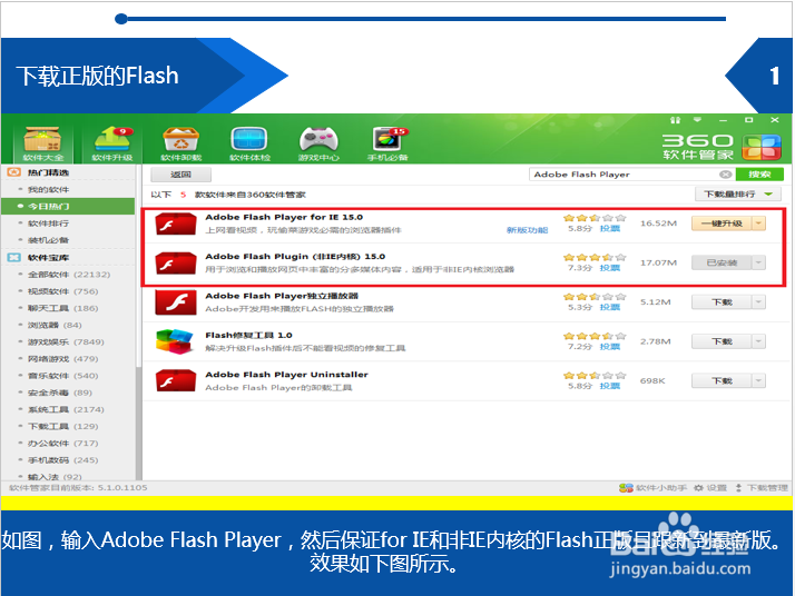 安装了flash还是看不了视频怎么办