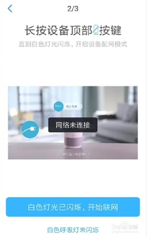 天猫精灵怎么连接热点