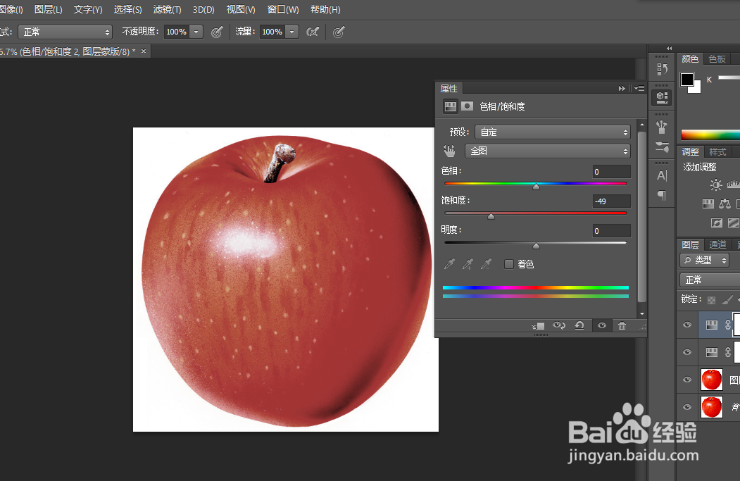 ps如何调整图片的颜色调淡