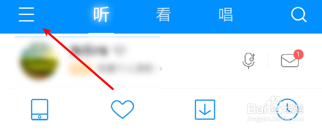 手机酷狗音乐怎么设置不接收内容推荐消息