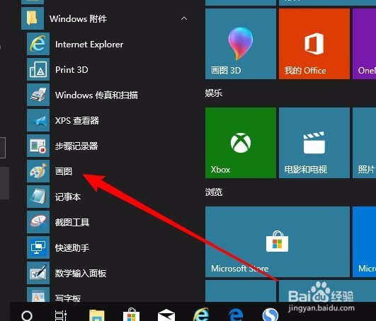 Edge怎么样剪裁网上图片 如何用edge浏览器截图