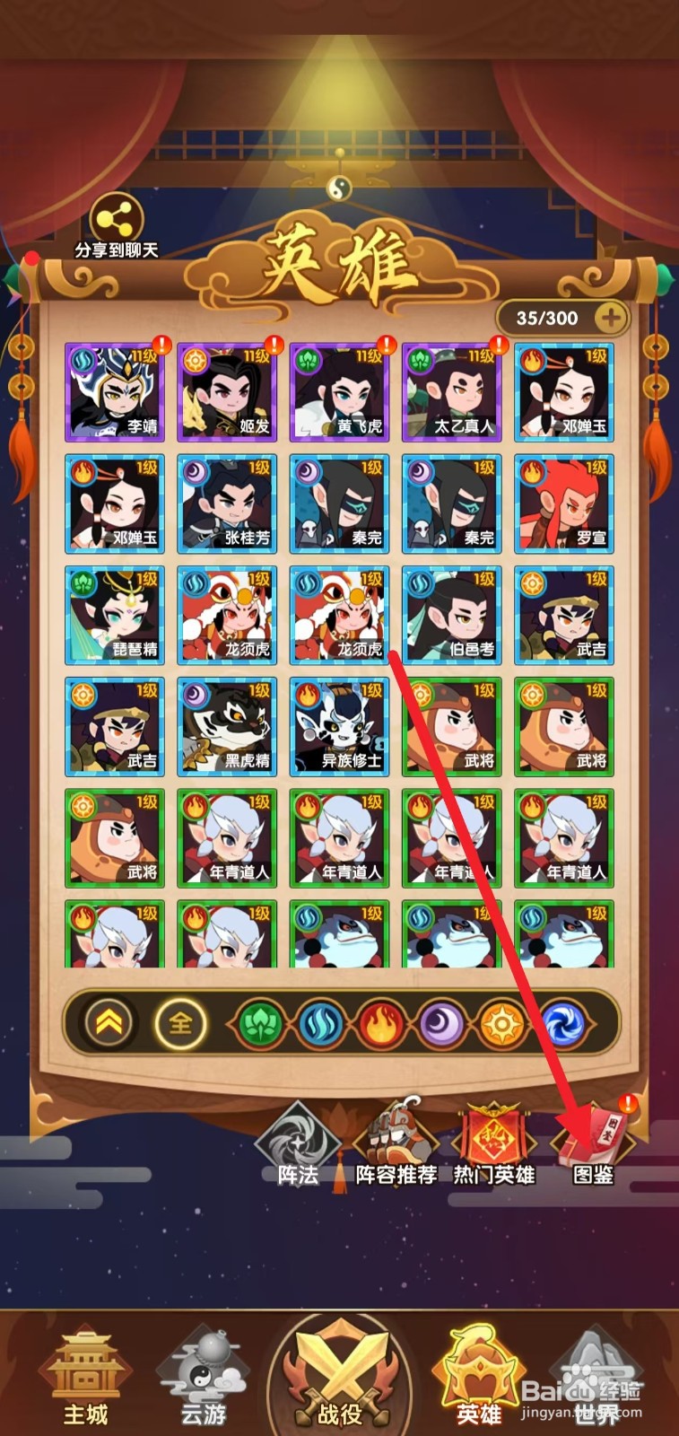 幻之封神如何查看姬发的专属技能效果？