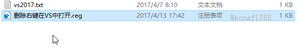删除VS2017右键菜单“在Visual Studio中打开”