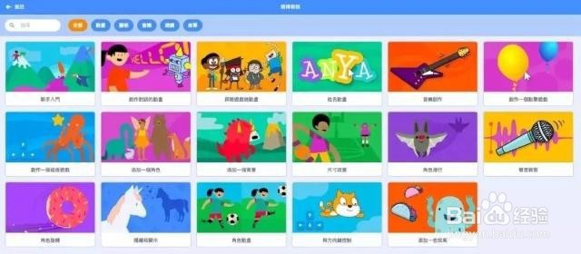 Scratch 3.0与其他版本相比有什么不同？