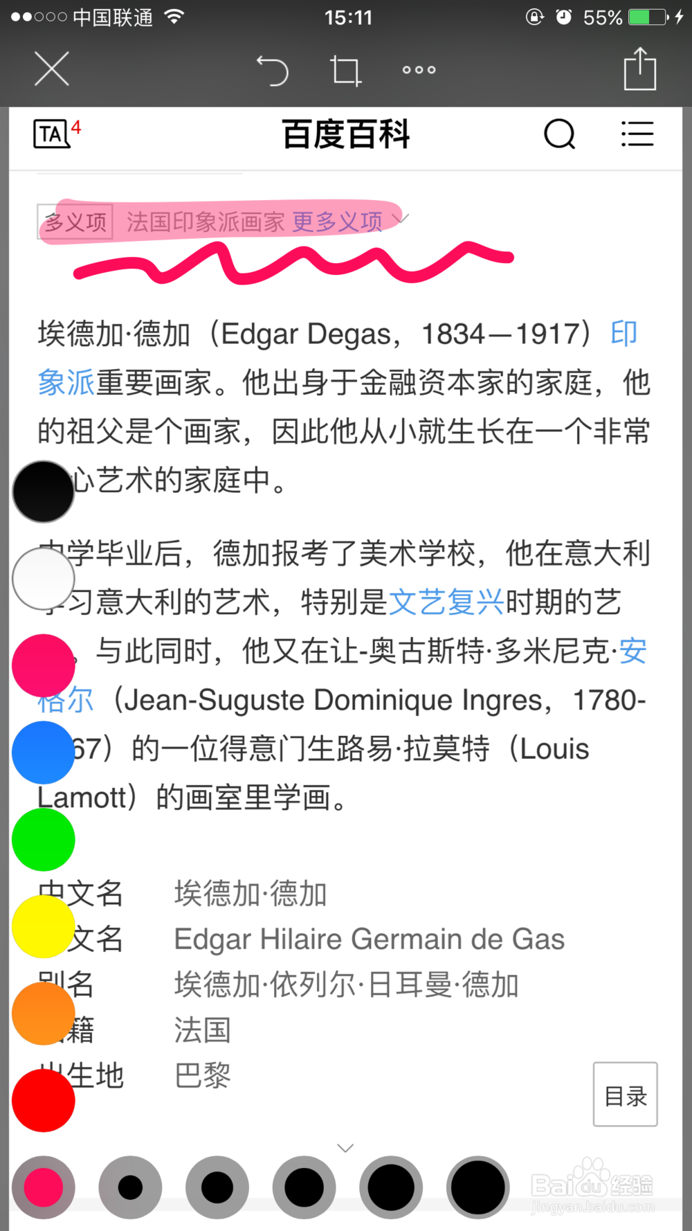 工作类PDf文档或图片的标注及批示。