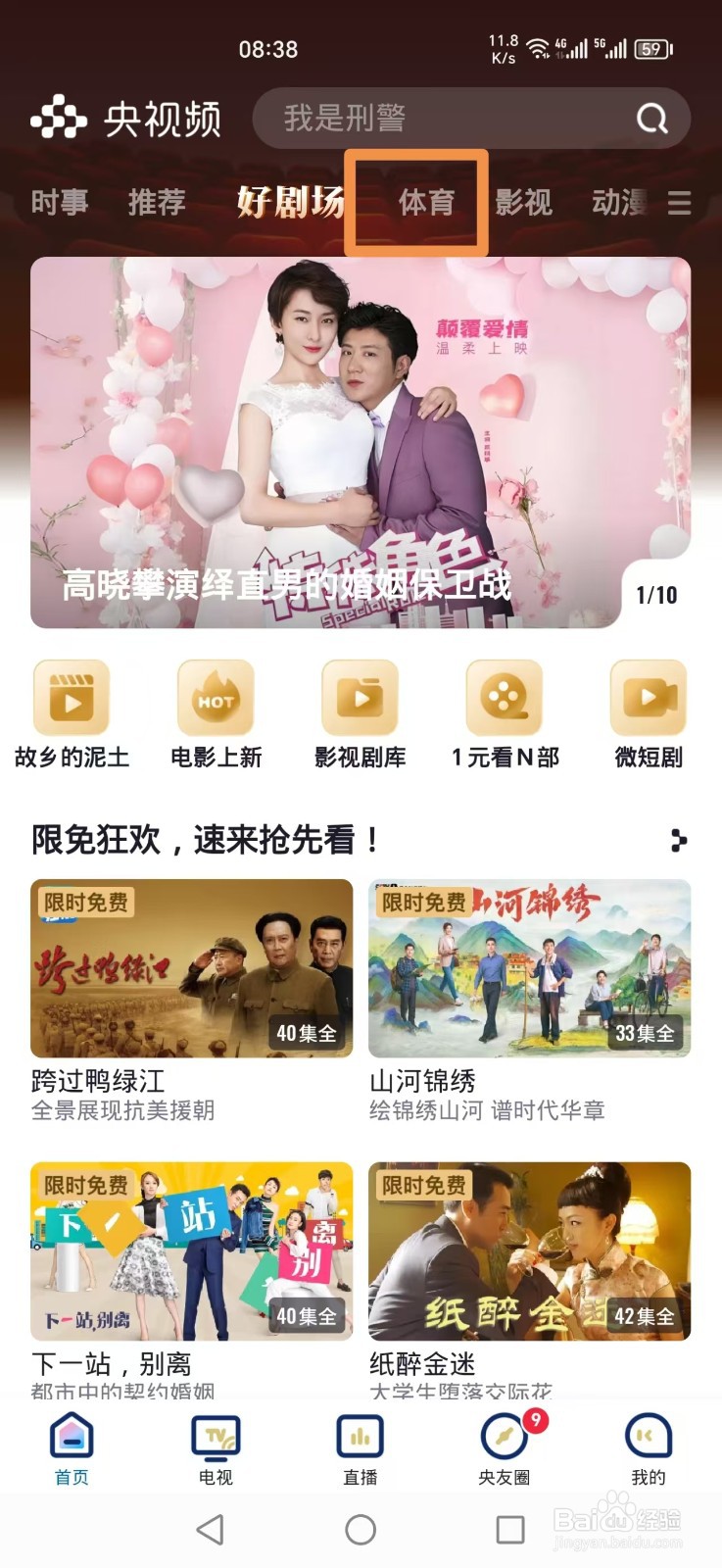 央视频怎么看成都乒乓球混团澳大利亚VS美国直播