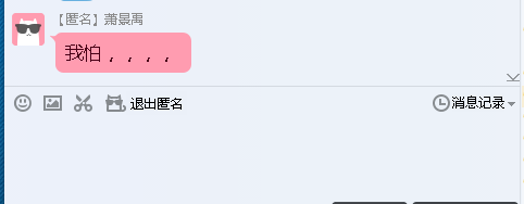 qq如何使用匿名聊天