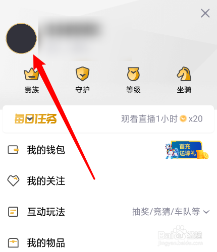 企鹅电竞怎么修改昵称？
