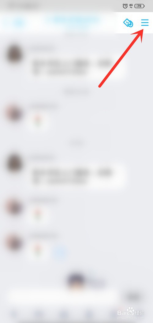 QQ如何设置禁止群成员上传文件