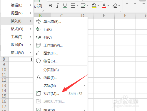 WPS怎么插入批注