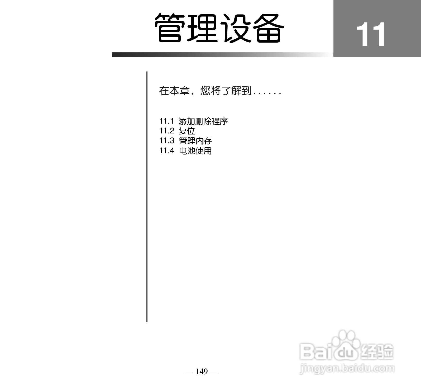 多普达P660手机使用说明书:[16]