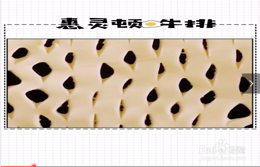 惠灵顿牛排的制作方法