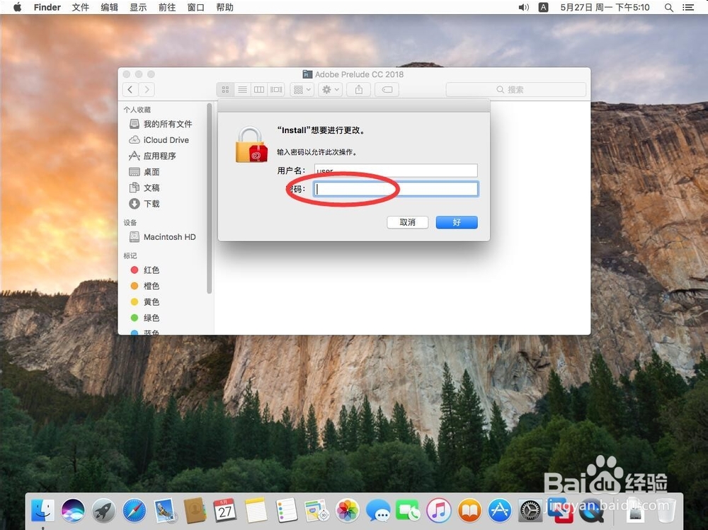 苹果Mac系统如何卸载删除Adobe Prelude CC 2018