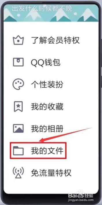 QQ微云在哪里，怎么用