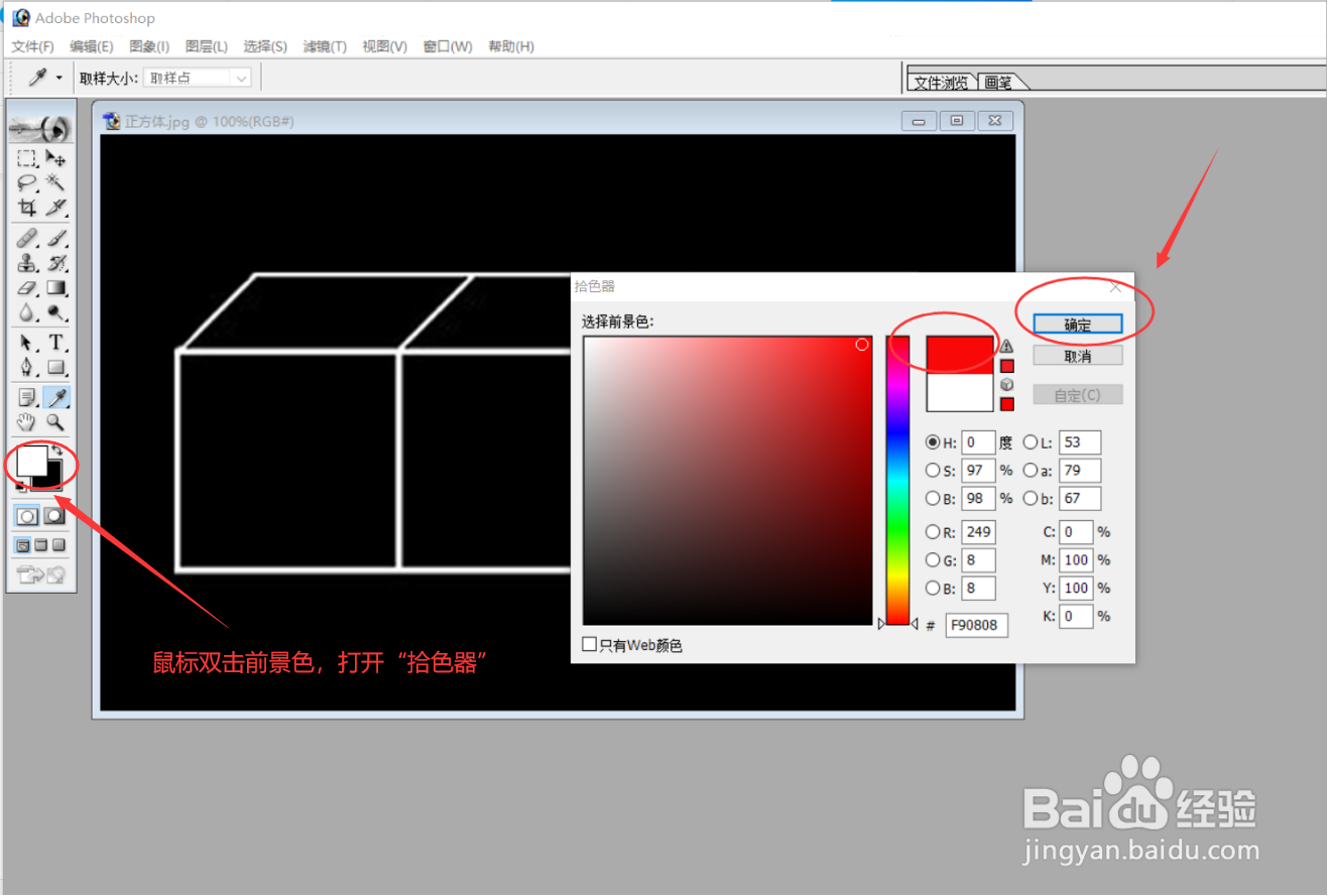 如何利用PS将黑白方块变为彩色方块