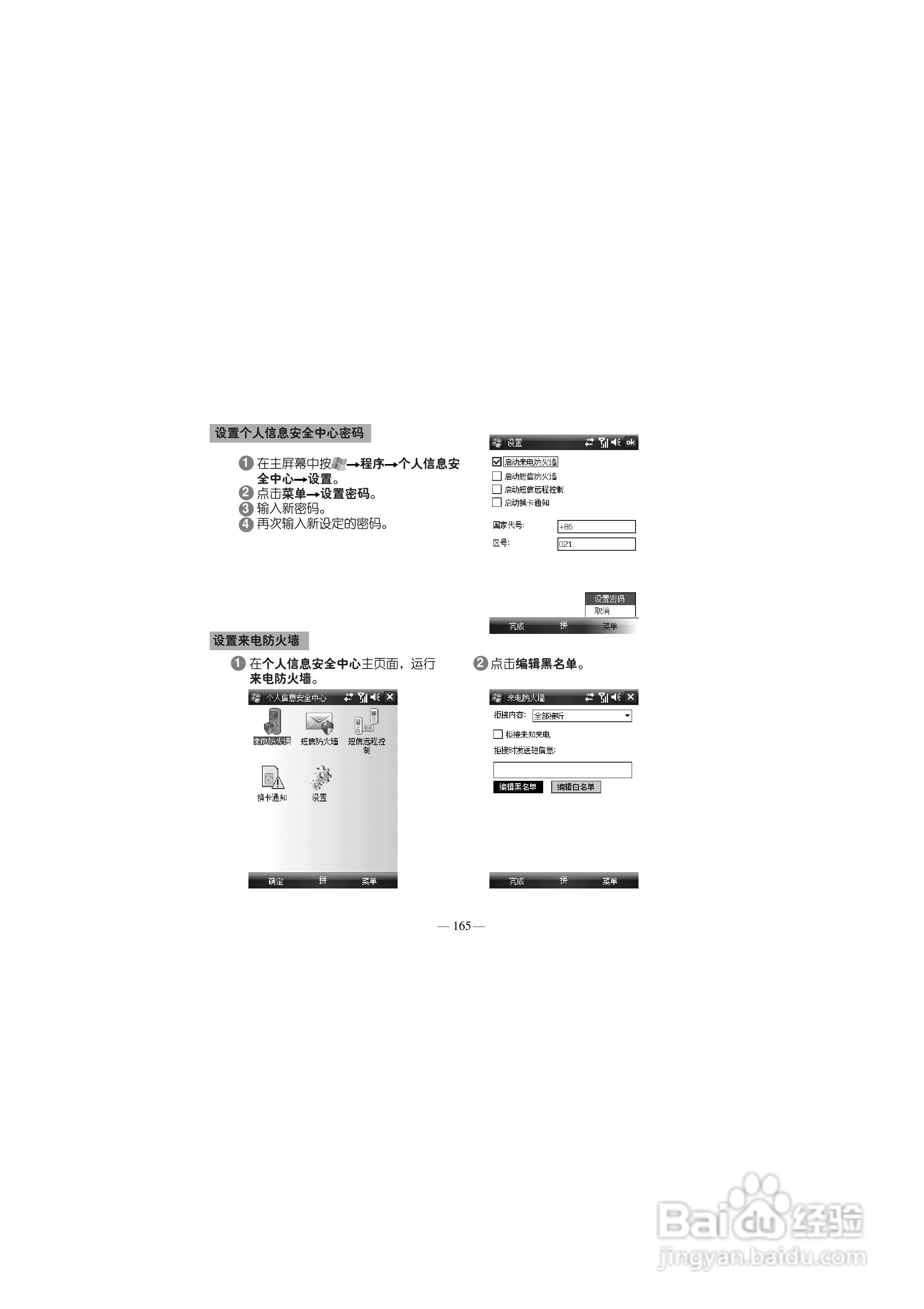 多普达S700手机使用说明书:[18]