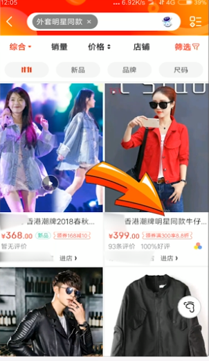 京东双十一如何购买明星同款