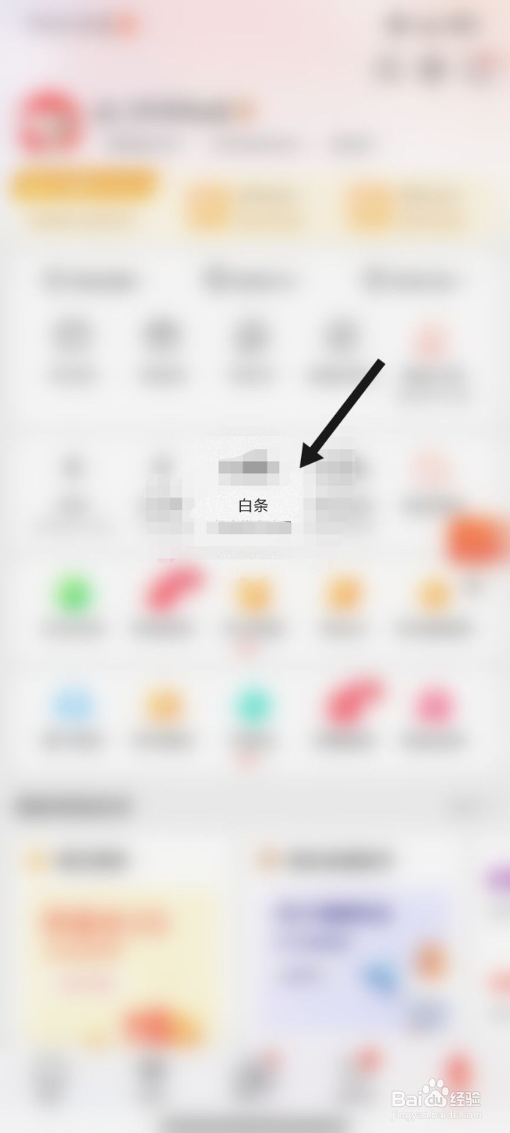 京东白条怎么突然降额了