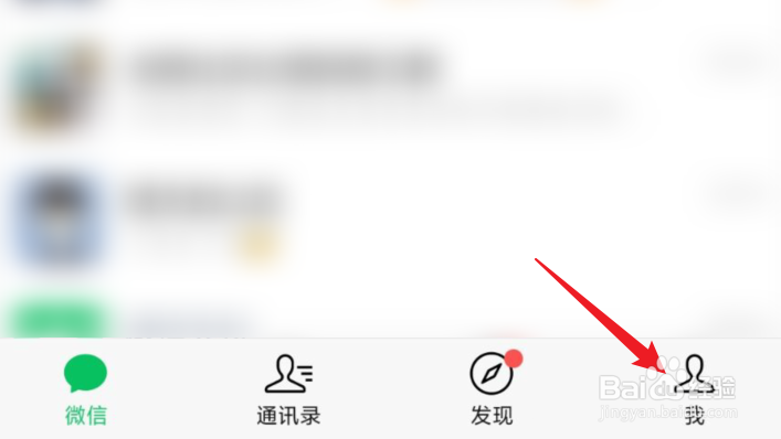 微信如何将聊天背景图应用到所有聊天场景