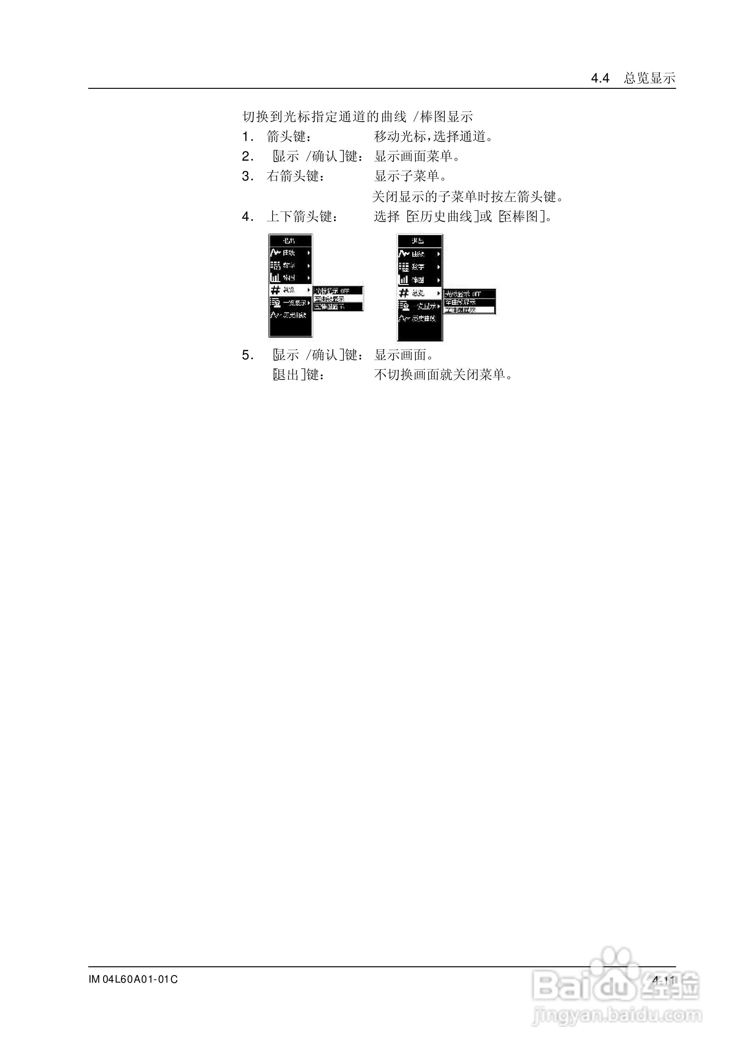 AX100无纸记录仪说明书:[9]