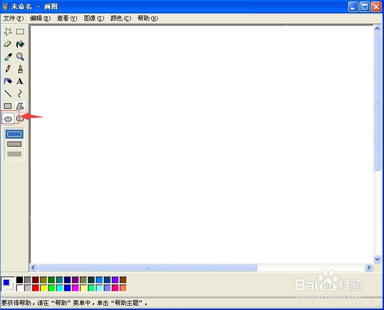 在画图中创建带半径的圆形