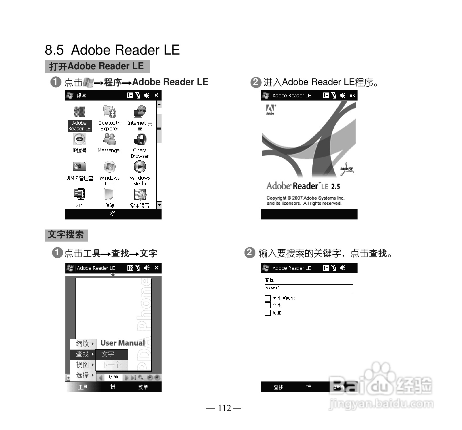 多普达S505手机使用说明书:[13]