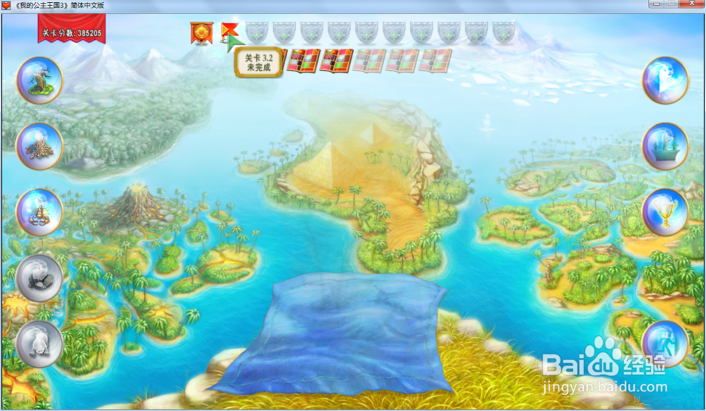 我的公主王国3—第三章3.2关攻略