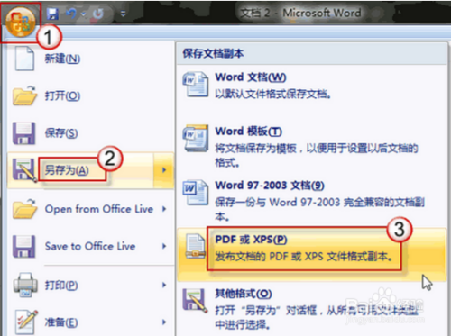 word文檔默認擴展名_word文檔默認擴展名是_word文檔的默認查看模式是