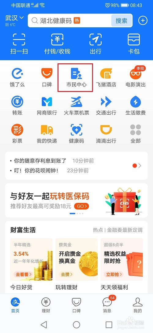 入职后失业补助金怎么停