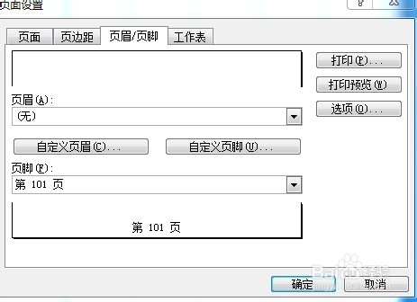 如何在一个excel工作薄的连续表格中插入页码