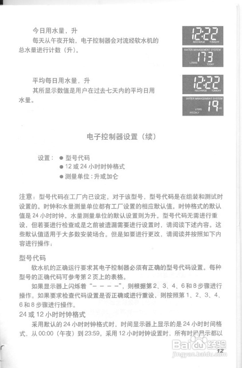 史密斯RSE-26AR1热水器使用说明书:[2]