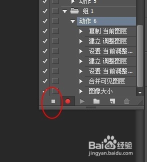 ps中动作快捷怎么建成组
