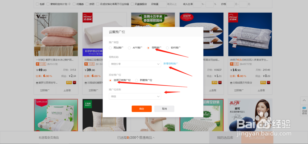 如何省钱购买在淘宝/天猫的商品