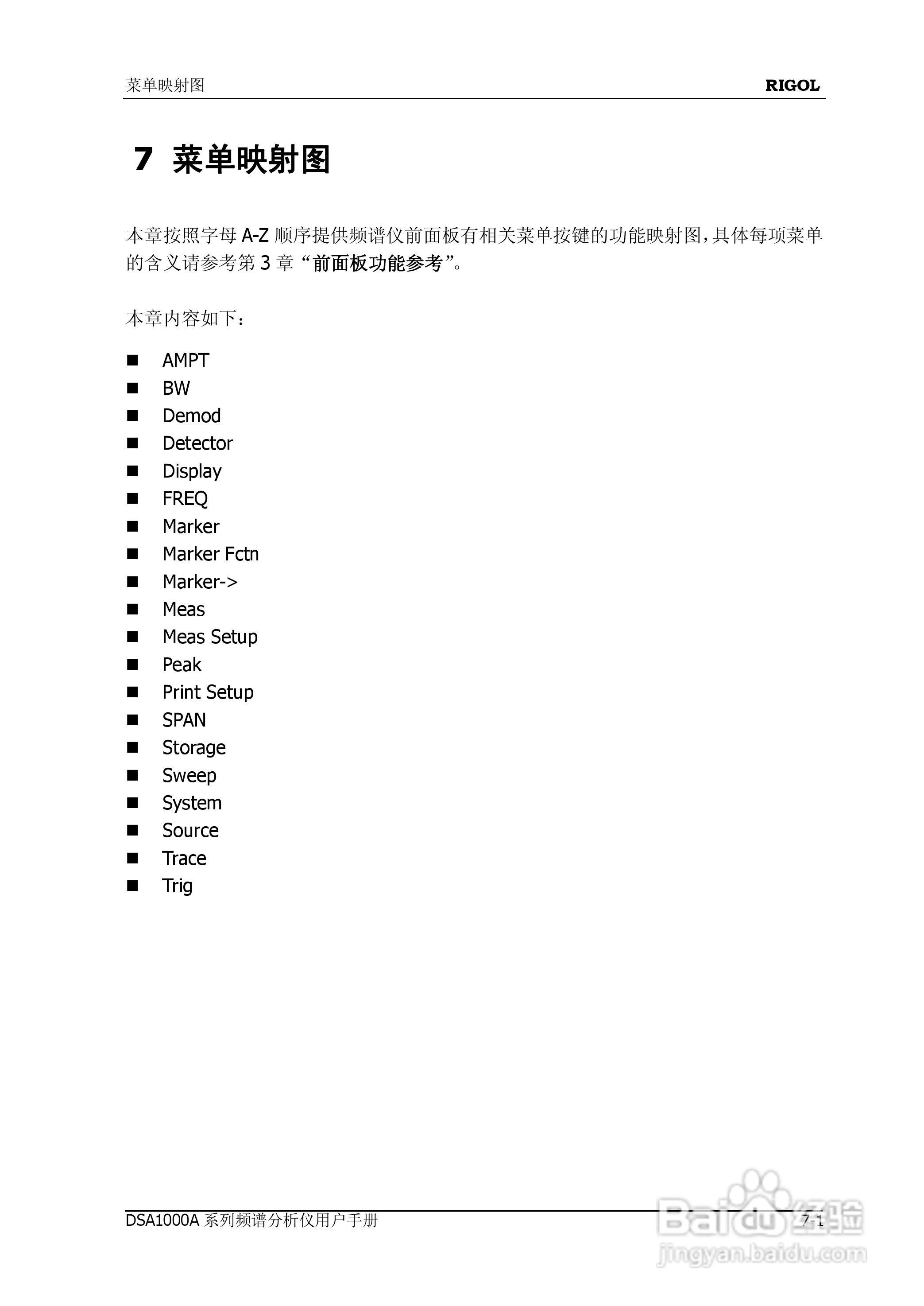 普源DSA1000A系列频谱分析仪说明书:[24]