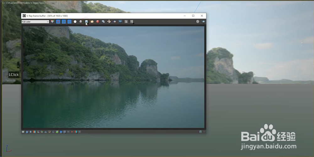 蓝海创意云3ds Max V-Ray 渲染水面
