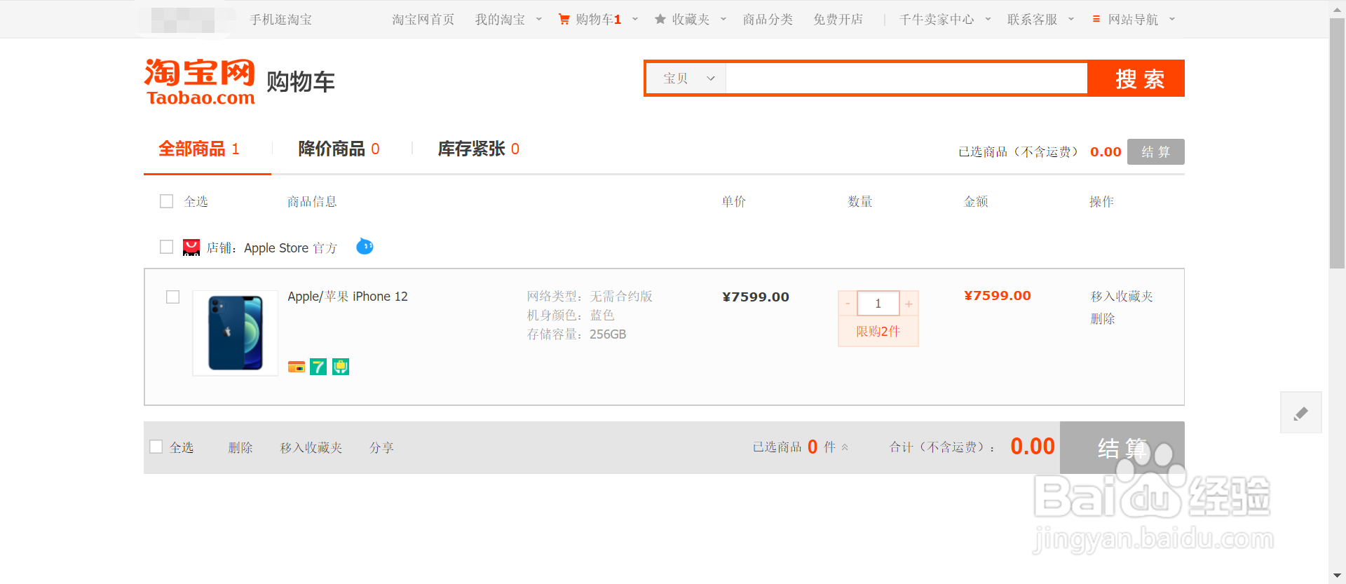 用别人的淘宝账号可以用自己的支付宝进行支付吗