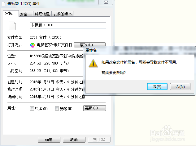 怎么用ps制作保存ico