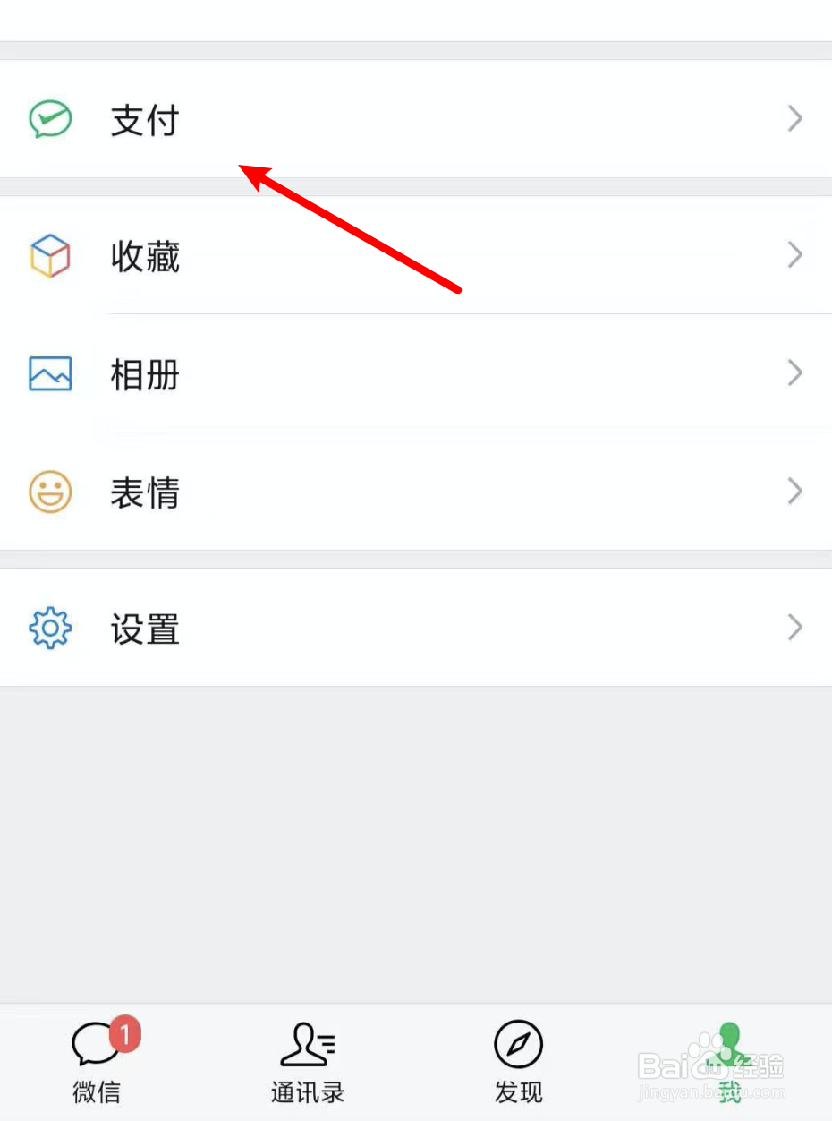 新版微信,如何设置隐藏钱包金额