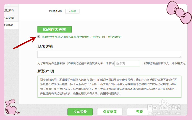 快速提升写百度经验水平