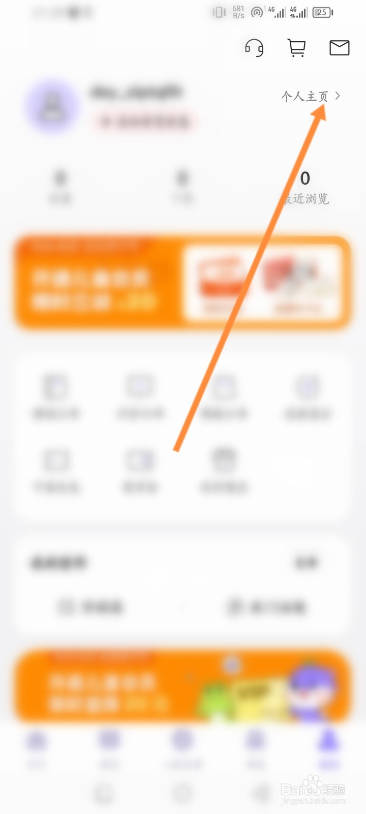 丁香妈妈软件怎么发帖