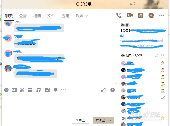 电脑如何退出QQ群聊？